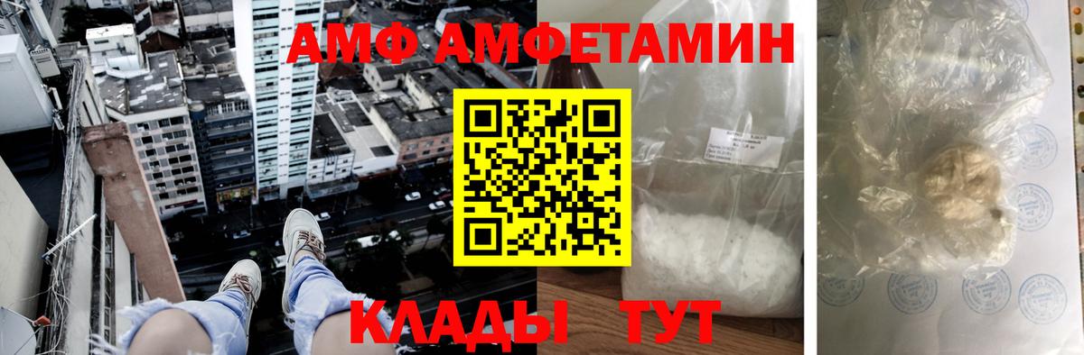 АМФЕТАМИН Розовый Заводоуковск