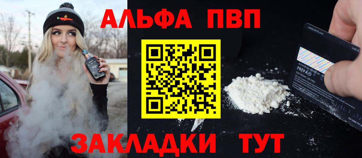 А ПВП VHQ Заводоуковск
