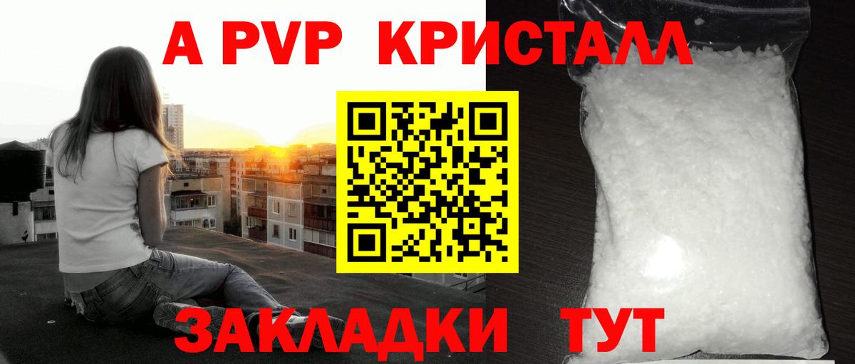 A-PVP VHQ  A PVP мука  закладки  Заводоуковск  Вход с VPN 