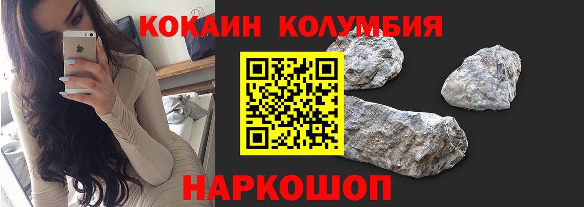 Заводоуковск  COCAIN Эквадор  Вход с VPN  Cocaine  КОКАИН 97% 