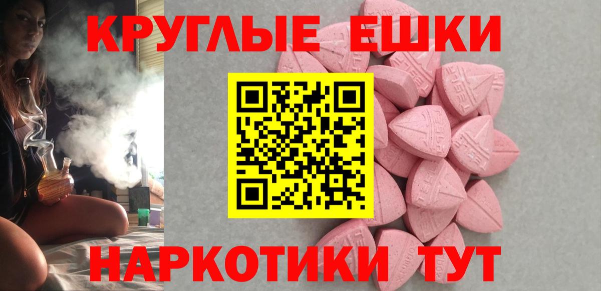 закладки  Экстази 280мг  Вход с VPN  Заводоуковск  даркнет клад  Ecstasy 