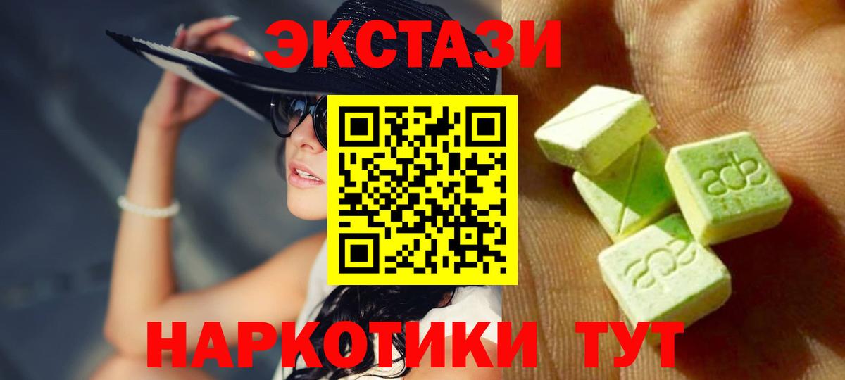 Ecstasy Дубай Заводоуковск
