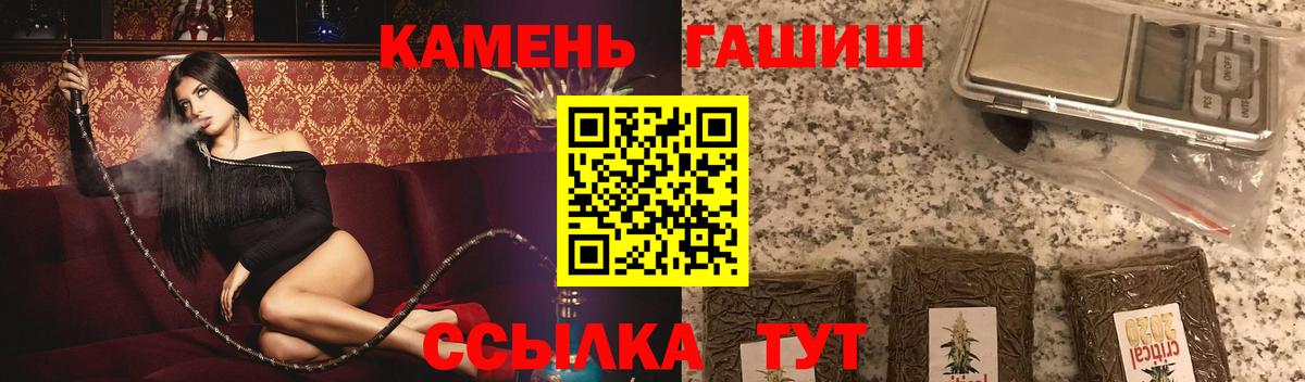 Заводоуковск  ГАШ Изолятор  Вход с VPN  ГАШ  Гашиш убойный 