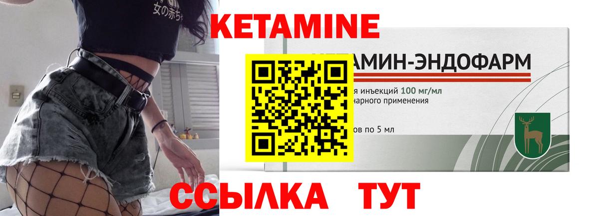 КЕТАМИН VHQ  Вход с VPN  Заводоуковск 
