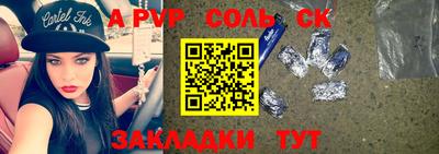 кристаллы Ливны