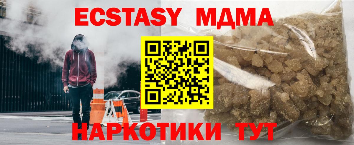 MDMA Molly Заводоуковск