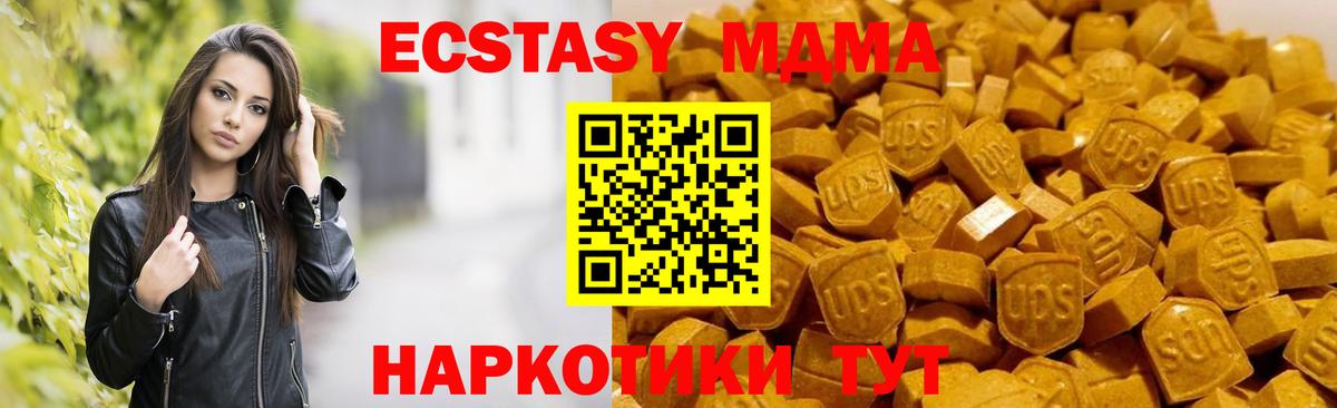 Заводоуковск  МДМА VHQ  Вход с VPN  МДМА  MDMA crystal 