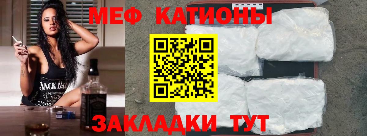 Заводоуковск  купить наркотики сайты  МЕФ  Вход с VPN  Мефедрон  Мефедрон VHQ  МЕФ мяу мяу 