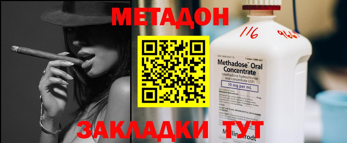 МЕТАДОН мёд  MEGA онион  МЕТАДОН белоснежный  Заводоуковск  Вход с VPN 