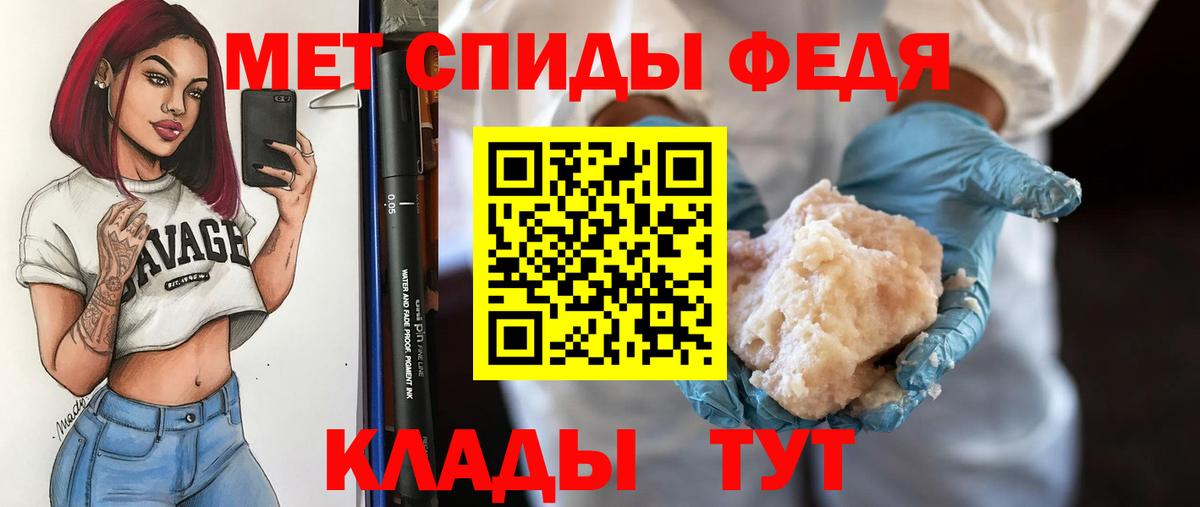 Метамфетамин мет  Метамфетамин мет  Заводоуковск  Вход с VPN 