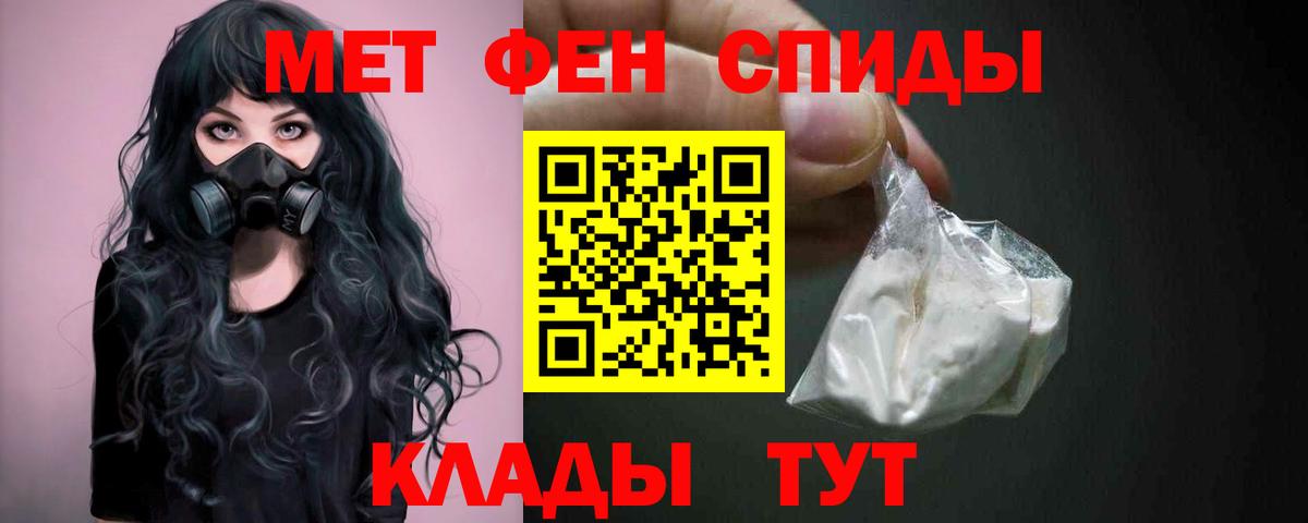 Первитин мет Заводоуковск