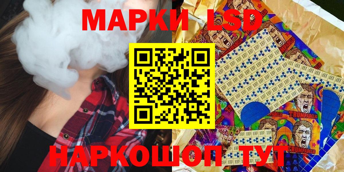 Заводоуковск  Марки N-bome 1,8мг  Вход с VPN 