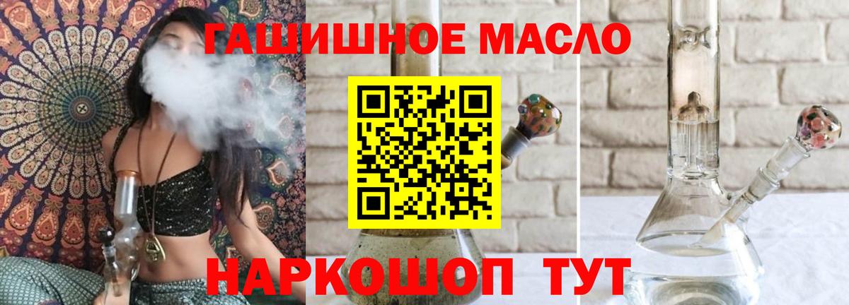 Заводоуковск  хочу   Дистиллят ТГК THC oil  Вход с VPN  Дистиллят ТГК Wax 