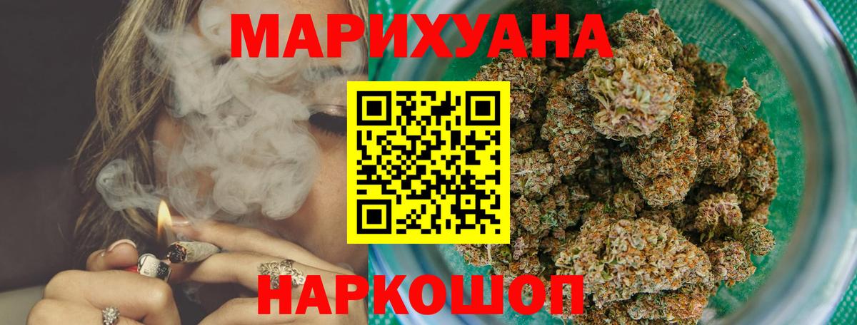Заводоуковск  Бошки Шишки конопля  Каннабис марихуана  Бошки марихуана OG Kush  Вход с VPN 